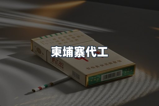 日本香烟系列
