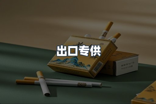 越南香烟系列